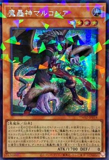 魔導獣キングジャッカル【シークレット】{EXFO-JP026}《モンスター》