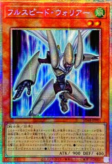 ☆アジア☆スターダストドラゴンバスター【プリズマティック