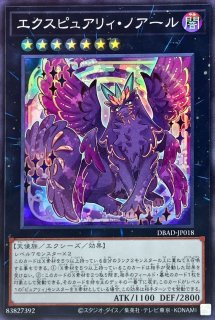 最安値 烙印竜アルビオン プリズマ 遊戯王 烙印竜アルビオン プリズマ