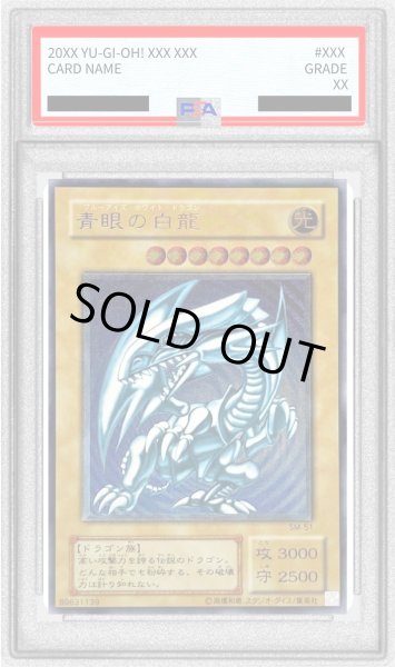 スペイン語版 OTS レリブル 青眼の白龍 ブルーアイズ 濃青艶 青艶 OP28