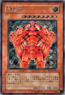 状態B〕スピリッツオブファラオ【レリーフ】{309-007}《モンスター》