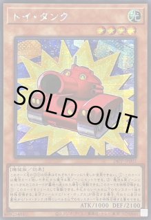 トイボックス - カードラッシュ[遊戯王]