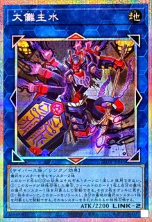 破滅と終焉の支配者【プリズマティックシークレット】{25DB-JP001}《儀式》