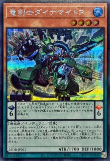 竜剣士ウィンドユニコーンP【プリズマティックシークレット】{25DB