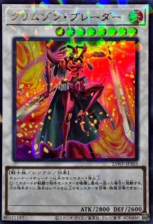 ヴァンパイア・ロード プリシク プリズマ 1枚 遊戯王 遊戯王