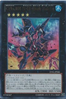 状態A-〕スリーブ『ブラックローズドラゴン』50枚入り【-】{-}《スリーブ》