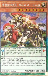 輝銀の天空船レオ号【エクストラシークレット】{EP15-JP079}《モンスター》