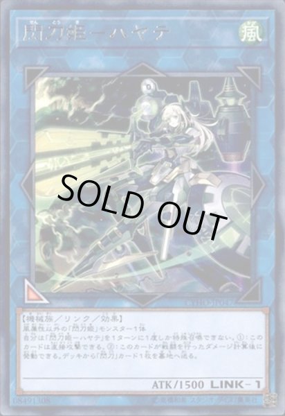 閃刀姫ハヤテ【シークレット】{SEDS-JP001}《リンク》