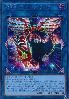 状態A-〕ダークリベリオンエクシーズドラゴン【ホログラフィック