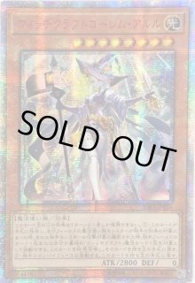 ウィッチクラフトゴーレムアルル - カードラッシュ[遊戯王]