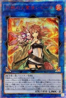 状態A-〕☆アジア☆アロメルスの蟲惑魔【20thシークレット】{アジア