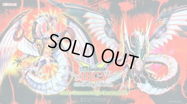 プレイマット『サイバードラゴンインフィニティ&サイバードラゴン