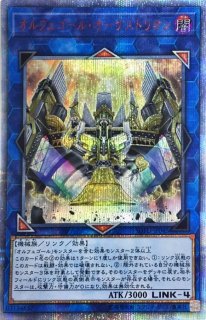 スリーブ『オルフェゴールガラテアi』70枚入り【-】{-}《スリーブ》