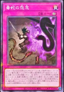 プレイマット『罪宝の囁き(RANKINGDUEL2024)』【-】{-}《プレイマット》