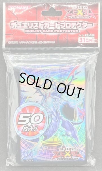 スリーブ『銀河眼の光子竜』50枚入り【-】{-}《スリーブ》