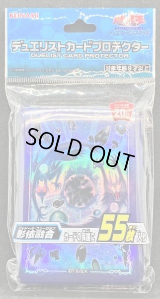 スリーブ『影依融合』55枚入り【-】{-}《スリーブ》