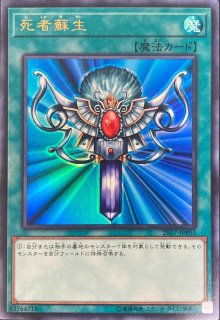 状態A-〕超融合【20thシークレット】{20CP-JPT05}《魔法》