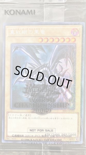 未開封)真紅眼の黒竜【ミレニアムシークレット】{2019-JPP01