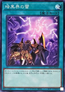 状態B〕蘇りし魔王ハデス【レリーフ】{CSOC-JP044}《シンクロ》