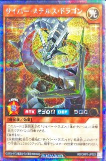 ☆アジア☆無垢なる者メディウス【プリズマティックシークレット