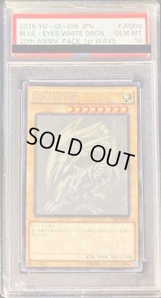 PSA10鑑定済〕青眼の白龍【ホログラフィックパラレル】{20AP-JP000