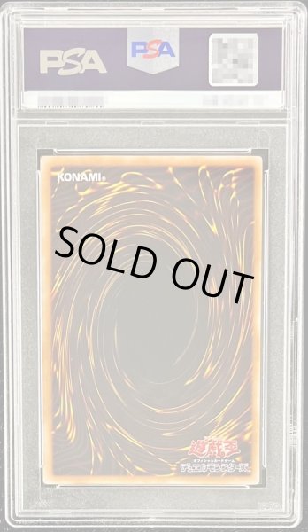 PSA10鑑定済〕サウザンドアイズサクリファイス【レリーフ】{TB-34}《融合》