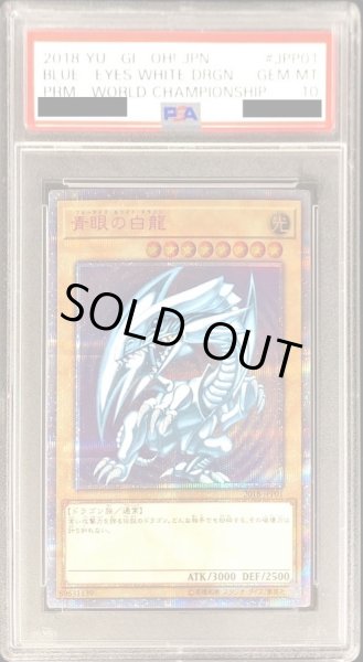 PSA10鑑定済〕青眼の白龍【20thシークレット】{2018-JPP01}《モンスター》