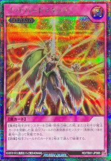 プレイマット『ブラックホールドラゴン(WCQ)』【-】{-}《プレイマット》