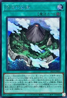 深淵の獣ルベリオン【プリズマティックシークレット】{DABL-JP009