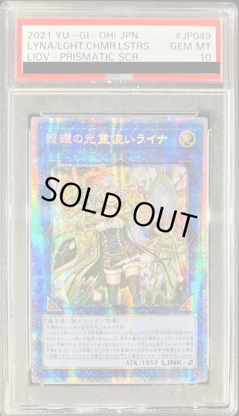 PSA10鑑定済〕☆アジア☆照耀の光霊使いライナ【プリズマティック