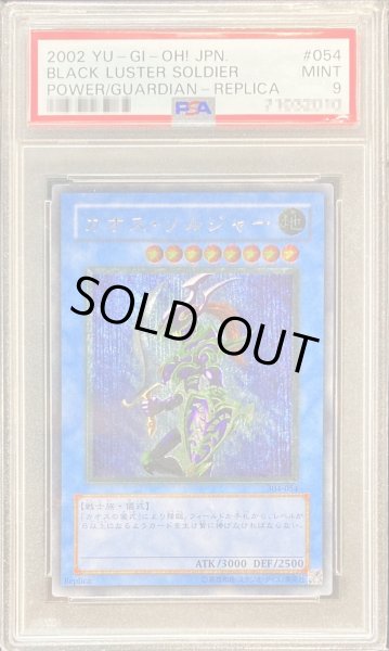 PSA9鑑定済〕カオスソルジャー【レリーフ】{304-054}《儀式》