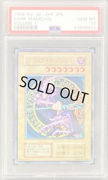 PSA10鑑定済〕ブラックマジシャン(初期)【ウルトラ】{Vol.1}《モンスター》