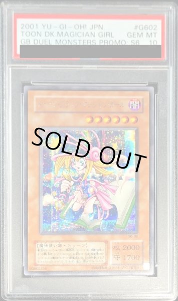 PSA10鑑定済〕トゥーンブラックマジシャンガール【シークレット】{G6