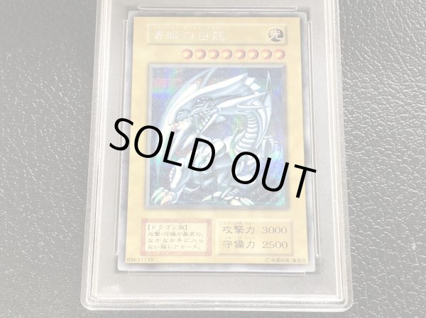 PSA9鑑定済〕青眼の白龍(初期)【シークレット】{-}《モンスター》