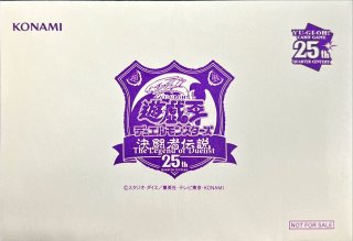 封筒『決闘者伝説25th青』【-】{-}《その他》
