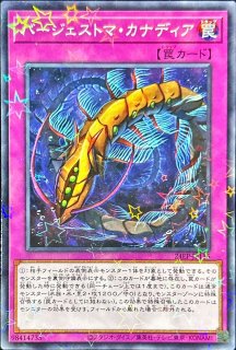 状態B〕オシリスの天空竜【20thシークレット】{20DS-JP002}《モンスター》