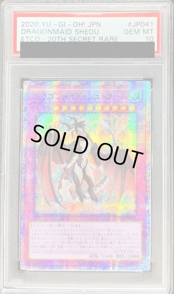 PSA10鑑定済〕☆アジア☆ドラゴンメイドシュトラール【20th