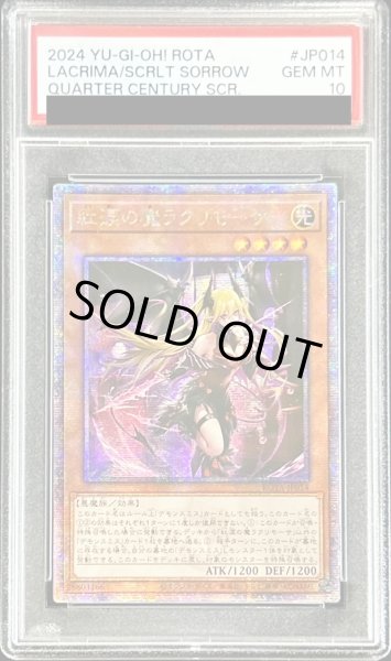 状態難/PSA10鑑定済〕☆アジア☆紅涙の魔ラクリモーサ【クォーター