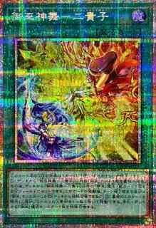 御巫奉サナキ【プリズマティックシークレット】{TTP1-JP057}《モンスター》