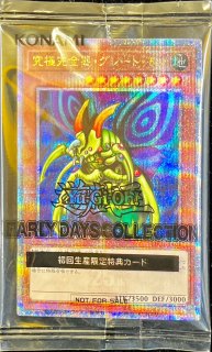 状態難/PSA10鑑定済〕青眼の究極竜(復刻版)【シークレット】{-}《融合》