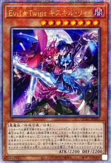 状態A-〕☆アジア☆星杯の神子イヴ【20thシークレット】{アジアDANE