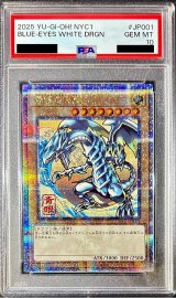 PSA10鑑定済〕青眼の白龍【クォーターセンチュリーシークレット】{NYC1