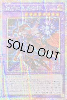 滅びの黒魔術師 - カードラッシュ[遊戯王]