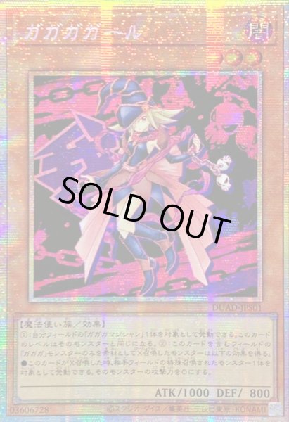 ☆アジア☆ガガガガール【プリズマティックシークレット】{アジアDUAD