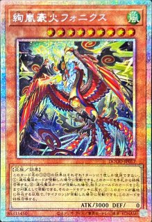 天雷ノ双風神シーナ【プリズマティックシークレット】{BPRO-JP027