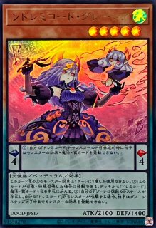 ドレミコードプリモア【プリズマティックシークレット】{DOOD-JP021