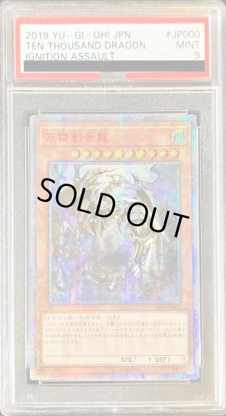 PSA9鑑定済〕☆アジア☆万物創世龍【10000シークレット】{アジアIGAS