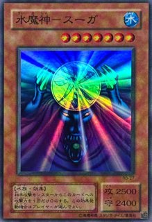 カオスソルジャー開闢の使者【レリーフ】{306-025}《モンスター》