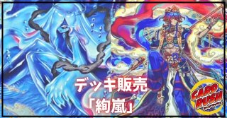 絢嵐たるクローゼア - カードラッシュ[遊戯王]