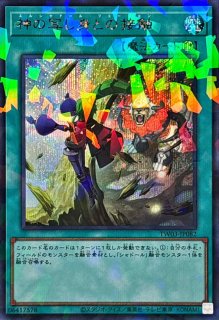 シャドールヘッジホッグ【シークレットパラレル】{TW03-JP067